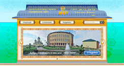Desktop Screenshot of mir-omsk.ru